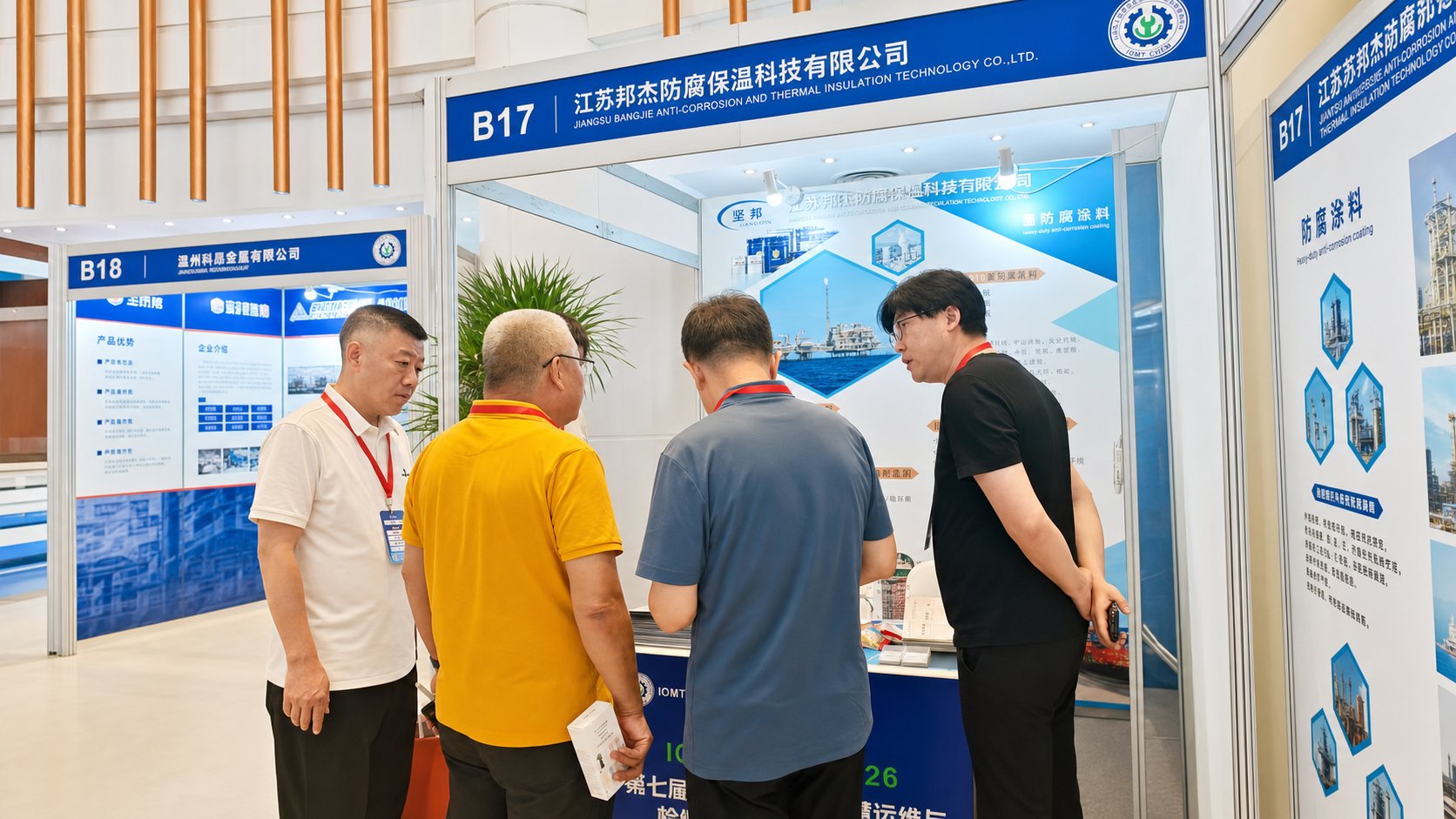 坚邦涂料应邀参加2026石油化工设备智慧运维大会